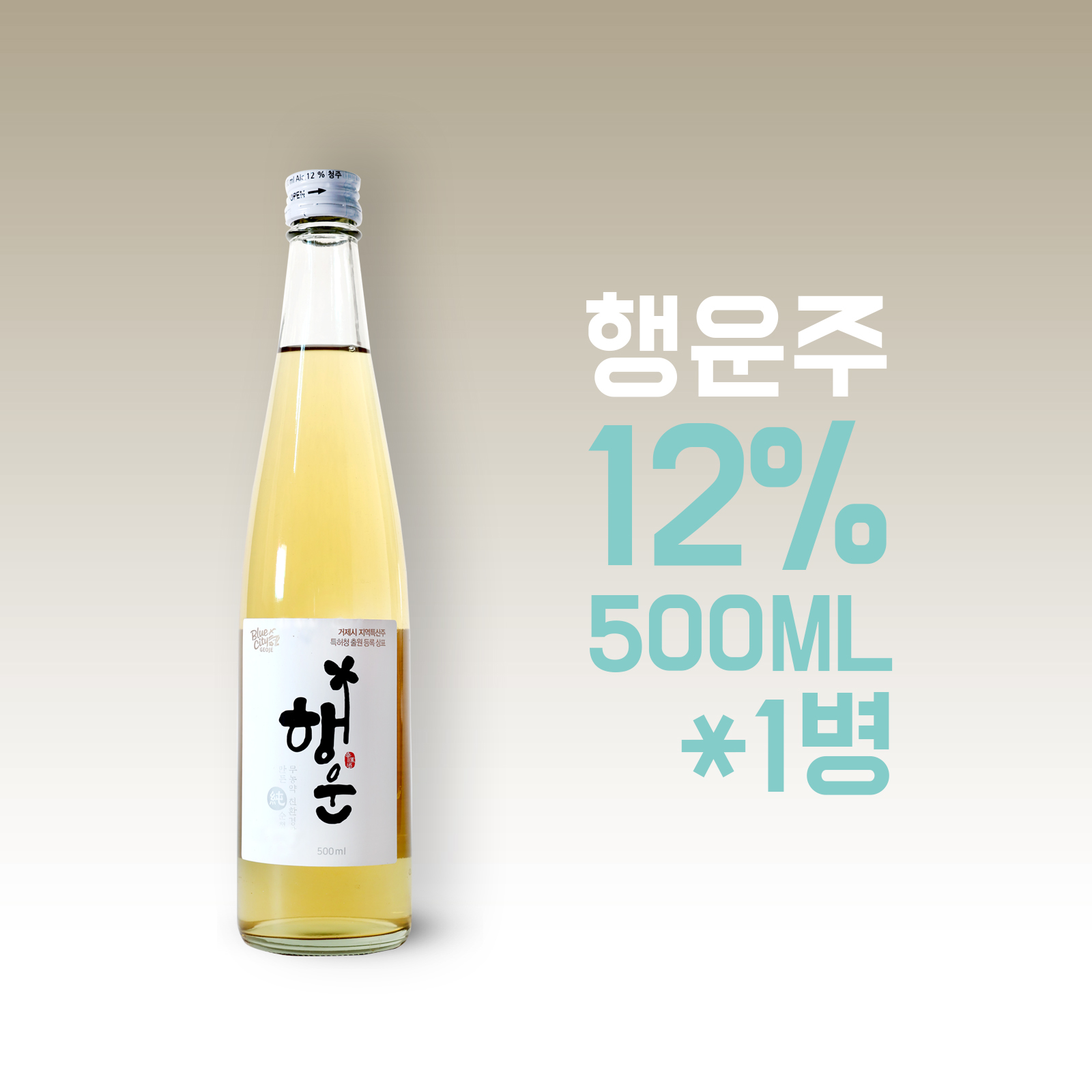 행운주 500ml*1EA