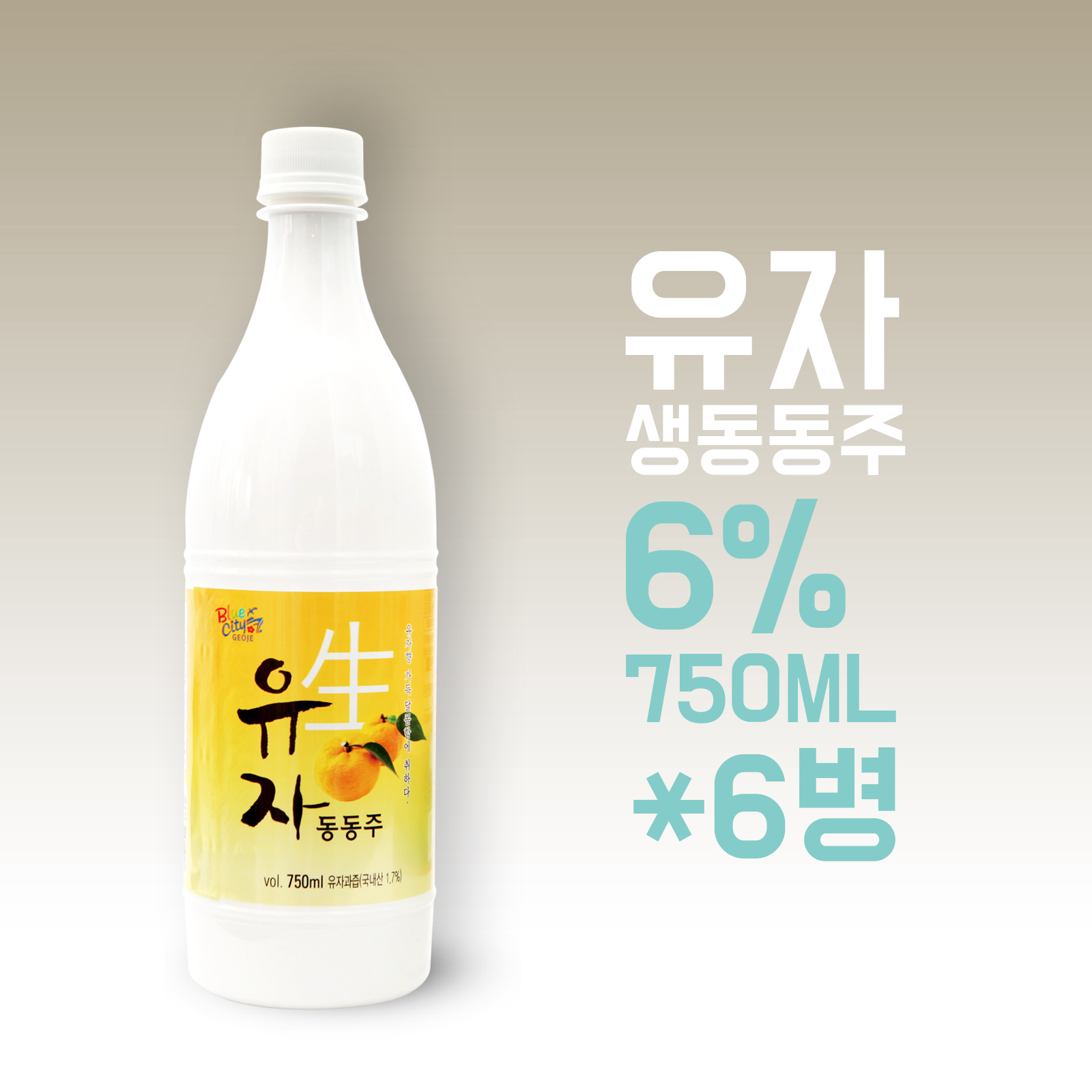 행운 유자 생동동주 750ml*6병