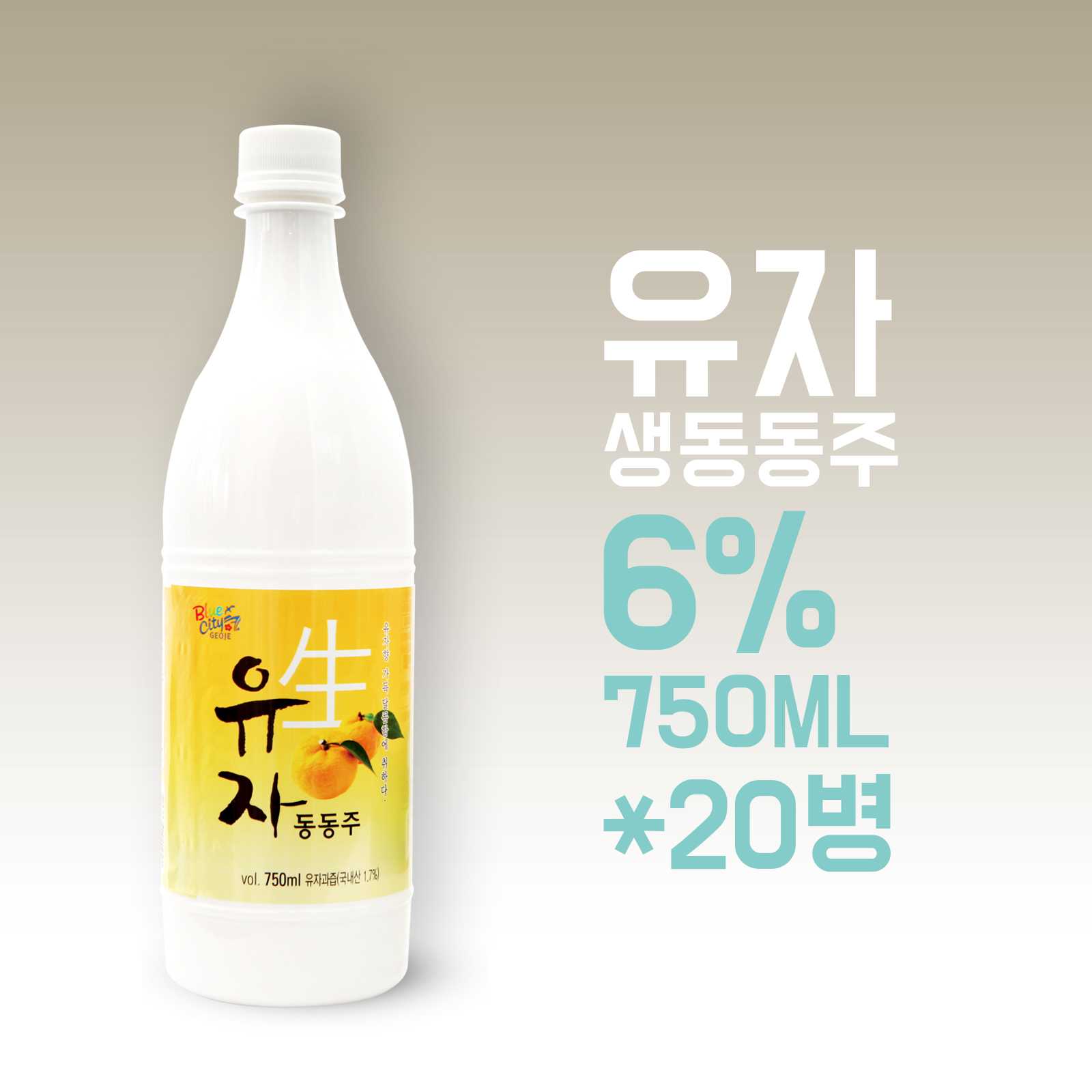 행운 유자 생동동주 750ml*20병