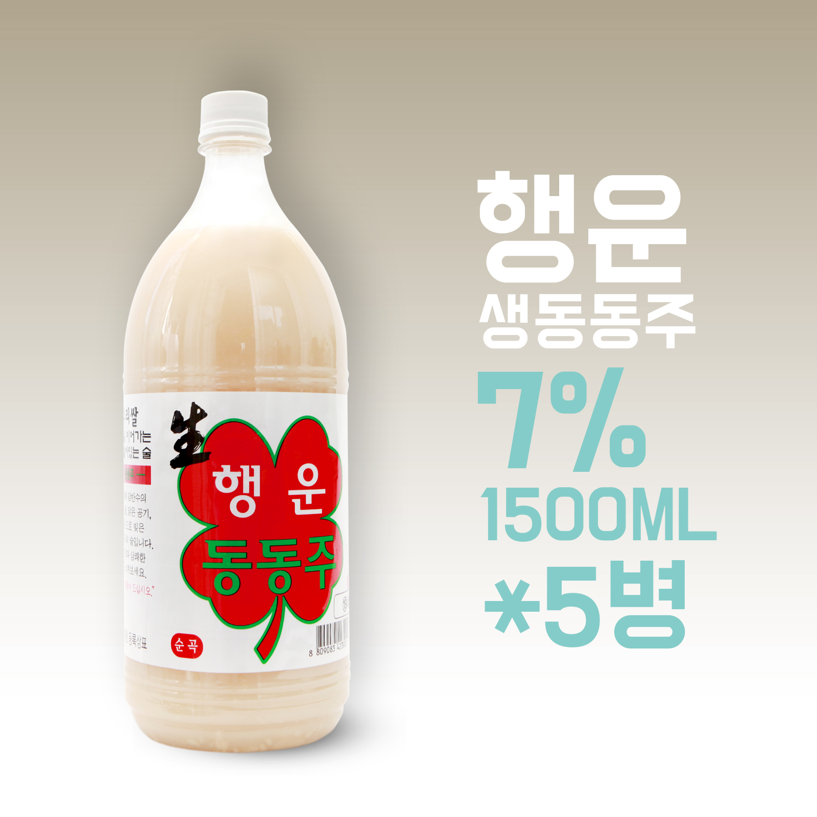 행운 생동동주 1500ml*5병