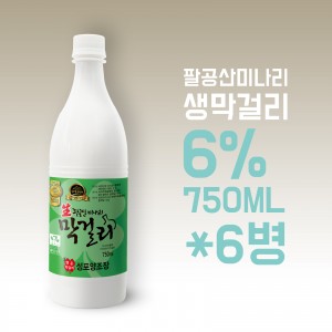 팔공산미나리 생막걸리 750ml*6병